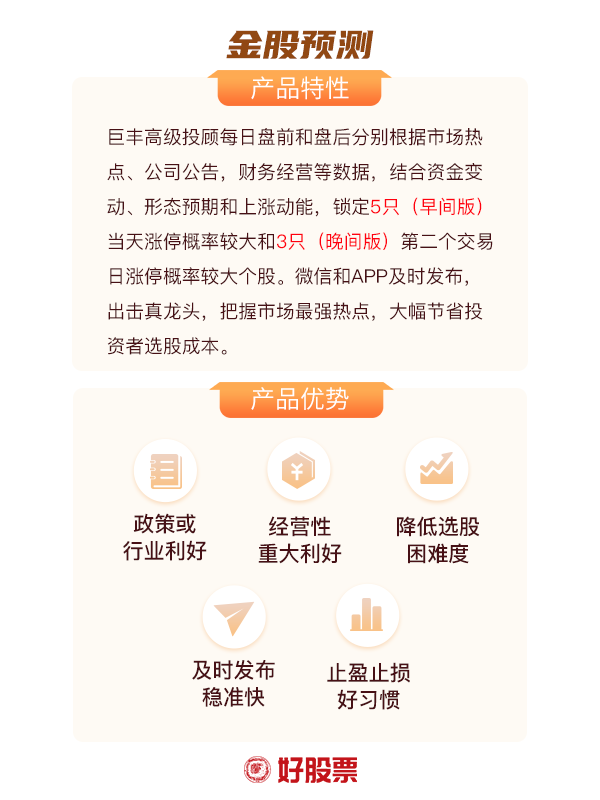 投资照顾要做好客户的翻译 ——巨丰投顾杨进展说怎么助力Bwin必赢客户滋长(图3)