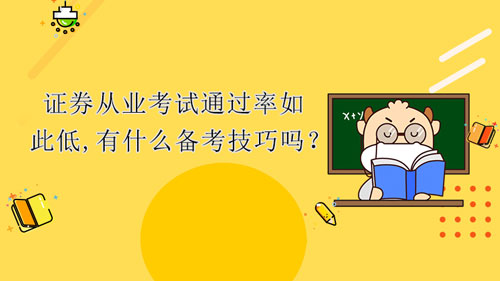 什么是Bwin必赢证券投资咨询人(图2)